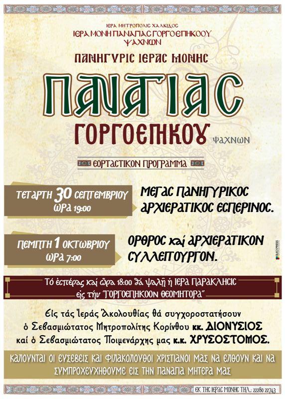 Εικόνα Ανάρτησης